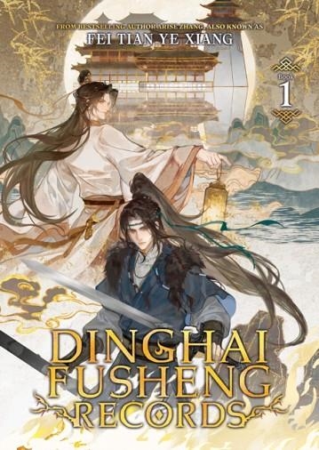 DINGHAI FUSHENG RECORDS (NOVEL) VOL. 1 | 9798893733914 | FEI TIAN YE XIANG
