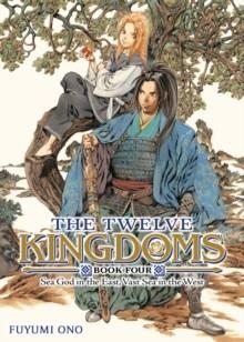 THE TWELVE KINGDOMS 04: SEA GOD IN THE EAST, VAST SEA IN THE WEST | 9798893737813 | FUYUMI ONO