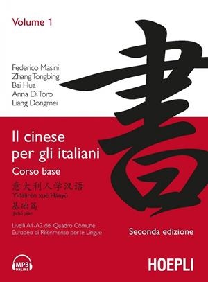 1.IL CINESE PER GLI ITALIANI | 9788820345273 | VV.AA.