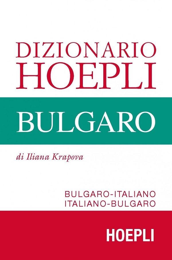 DIZIONARIO HOEPLI BULGARO | 9788820367664 | KRAPOVA ILIANA