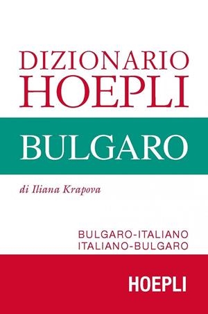DIZIONARIO HOEPLI BULGARO | 9788820367664 | KRAPOVA ILIANA