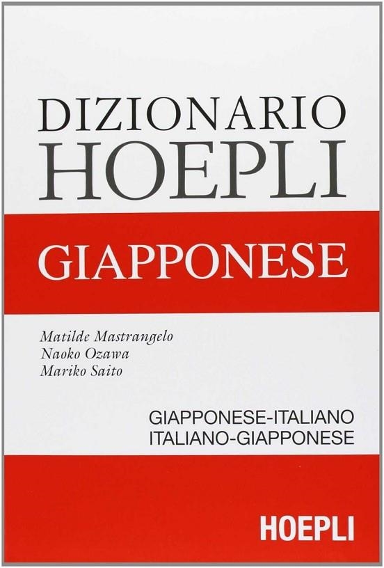 DIZIONARIO HOEPLI GIAPPONESE | 9788820345938 | VV.AA.