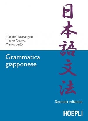GRAMMATICA GIAPPONESE | 9788820367275 | VV.AA.