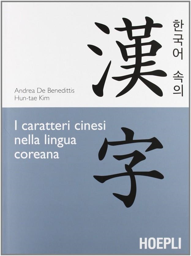 I CARATTERI CINESI NELLA LINGUA COREANA | 9788820358990 | VV.AA.