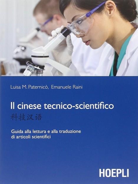 IL CINESE TECNICO-SCIENTIFICO | 9788820363123 | VV.AA.