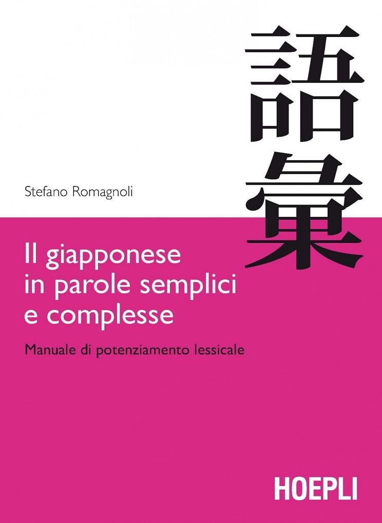 IL GIAPPONESE IN PAROLE SEMPLICI E COMPLESSE | 9788820363109 | ROMAGNOLI STEFANO