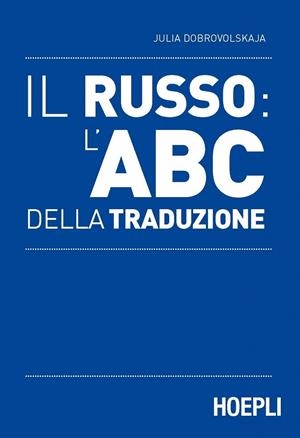 IL RUSSO: L'ABC DELLA TRADUZIONE | 9788820375010 | DOBROVOLSKAJA JULIA