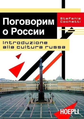 INTRODUZIONE ALLA CULTURA RUSSA | 9788820341541 | COCHETTI STEFANIA