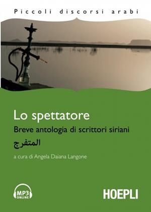 LO SPETTATORE | 9788820351205 | VV.AA.
