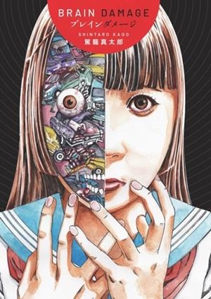 BRAIN DAMAGE | 9798875000935 | SHINTARO KAGO