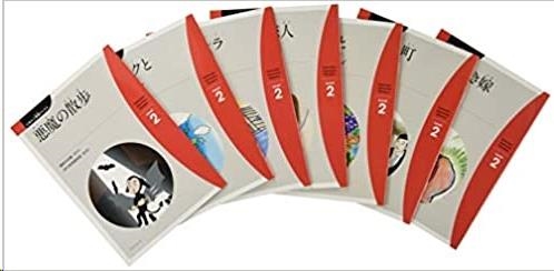 NI HON GO TADOKU BUKKUSU VOL. 2 - TAISHUKAN JAPANESE READERS | 9784469222500