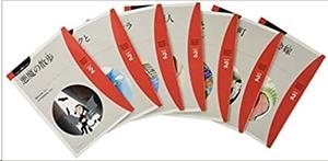 NI HON GO TADOKU BUKKUSU VOL. 2 - TAISHUKAN JAPANESE READERS | 9784469222500