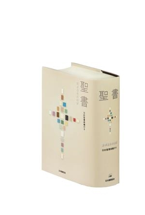 BIBLIA CATÓLICA (JAPONÉS) | 9784820213451