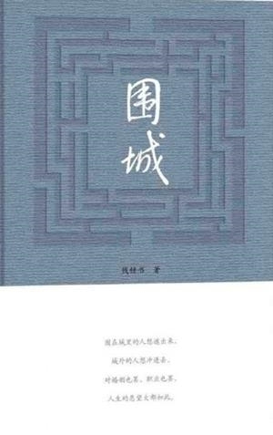 WEI CHENG | 9787020172214