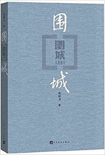 WEI CHENG | 9787020127894