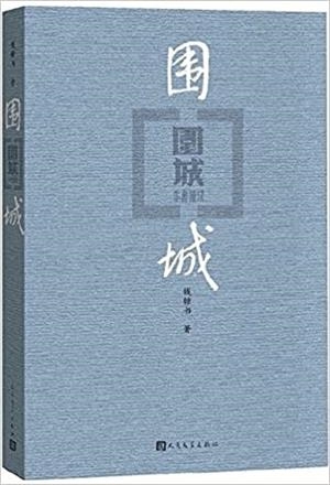 WEI CHENG | 9787020127894