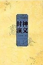 FENGS SHEN YAN YI | 9787020058723