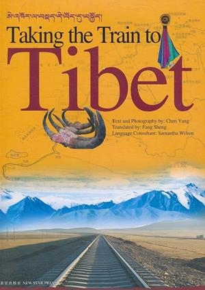 TAKING THE TRAIN TO TIBET | 9787802253773