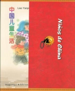 NIÑOS DE CHINA | 9788493453084