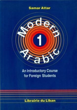 MODERN ARABIC 1 (01R160103) | 9980000006640