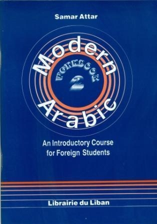 MODERN ARABIC WORKBOOK 2 (01R160123) | 9980000006695