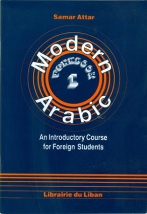 MODERN ARABIC WORKBOOK 1 (01R160122) | 9980000006688