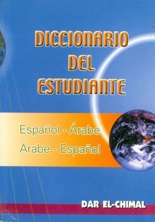 DICCIONARIO DEL ESTUDIANTE ESPAÑOL-ÁRABE-ESPAÑOL | 9789953190167