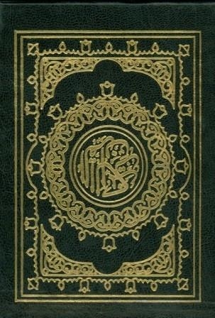 QURAN - MUSHAF 11X15, 3 COLORES, EN CAJA | 9980000002055