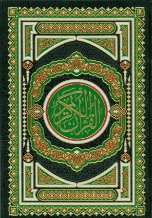 QURAN - MUSHAF 1/2, 4 COLORES | 9980000002031