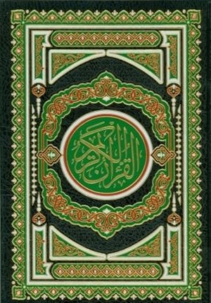 QURAN - MUSHAF 1/2, 4 COLORES | 9980000002031