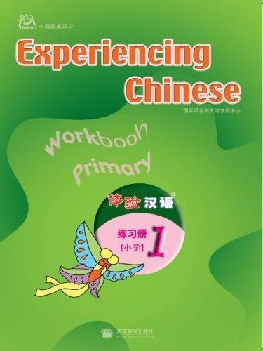 EXPERIENCING CHINESE FOR ELEMENTARY SCHOOL VOL.1 WORKBOOK | 9787040222708