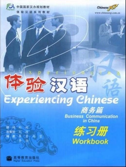 EXPERIENCING CHINESE:BUSINESS+CD WORKBOOK | 9787040228298