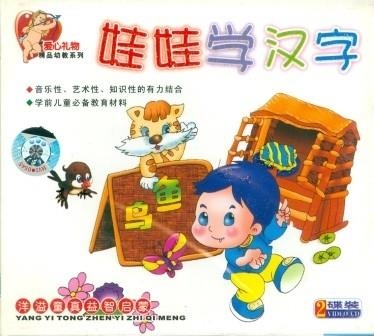 YANG YI TONG ZHEN YI ZHIU QI MENG(2VCD) | 9787880439571