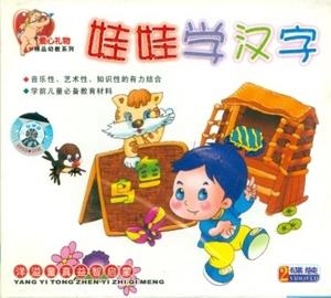 YANG YI TONG ZHEN YI ZHIU QI MENG(2VCD) | 9787880439571