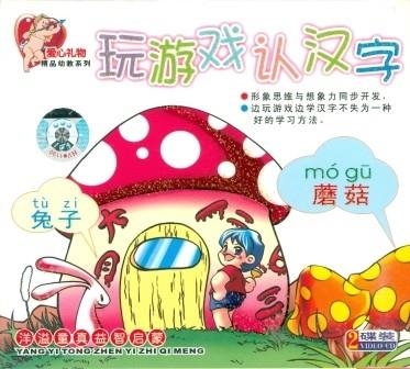 YANG YI TONG ZHEN YI ZHI QI MENG (2VCD) | 9787880439519