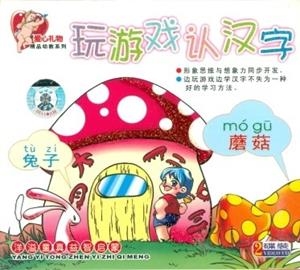 YANG YI TONG ZHEN YI ZHI QI MENG (2VCD) | 9787880439519