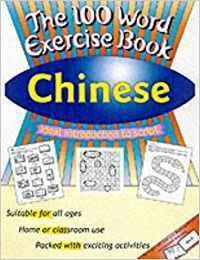 THE 100 WORD EXERCISE BOOK: CHINESE | 9781903103029