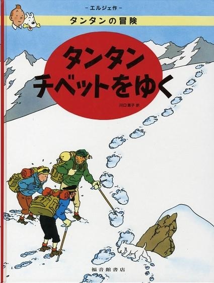 TANTAN 05/TANTAN CHIBETTO WO YUKU (JAPONÉS) | 9784834009538