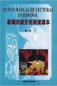 NUEVO MANUAL DE LECTURAS EN ESPAÑOL III (PARA CHINOS) | 9787560017327
