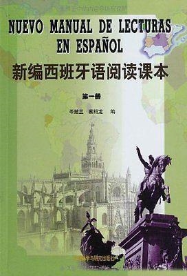 NUEVO MANUAL DE LECTURAS EN ESPAÑOL II (PARA CHINOS) | 9787560018652