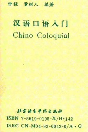 CHINO COLOQUIAL (CASS 1-4) | 9787560003634