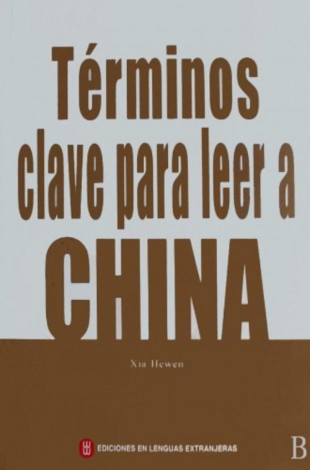 TÉRMINOS CLAVE PARA LEER A CHINA | 9787119053493