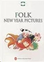 FOLK NEW YEAR PICTURES | 9787119046754