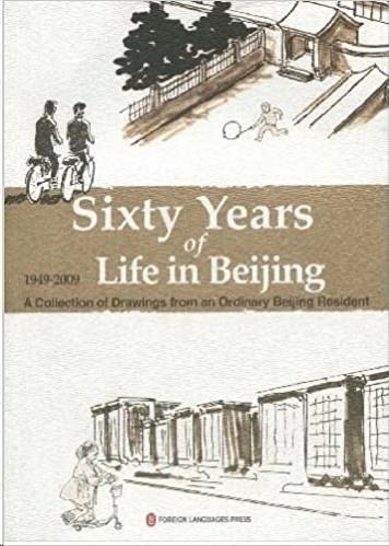 SIXTY YEARS OF LIFE IN BEIJING (1949-2009) | 9787119059679