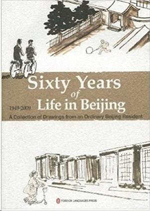SIXTY YEARS OF LIFE IN BEIJING (1949-2009) | 9787119059679