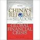 CHINAS'S REFORM IN THE SHADOW.. | 9787119060262
