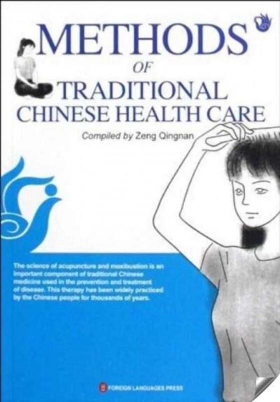 METHODS OF TRADITIONAL CHINESE HEALTH CARE | 9787119059938