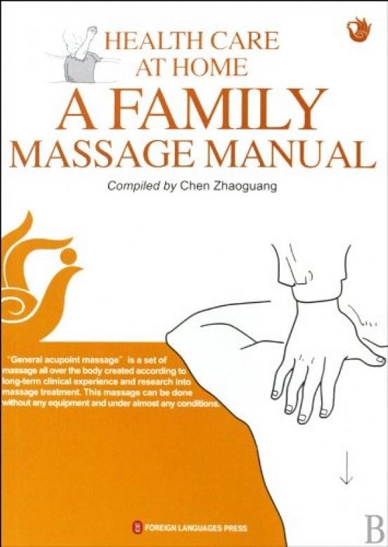 A FAMILY MASSAGE MANUAL - HEALTH CARE AT HOME | 9787119059952
