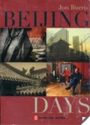 BEIJING DAYS | 9787119054889