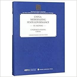 CHINA: MODERNIZING STATE GOVERNANCE | 9787119114811